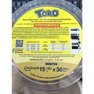 Toro โทโร่ ขนมแมวเลีย 1 กระปุก มี 36 ซอง ซองละ 15 กรัม