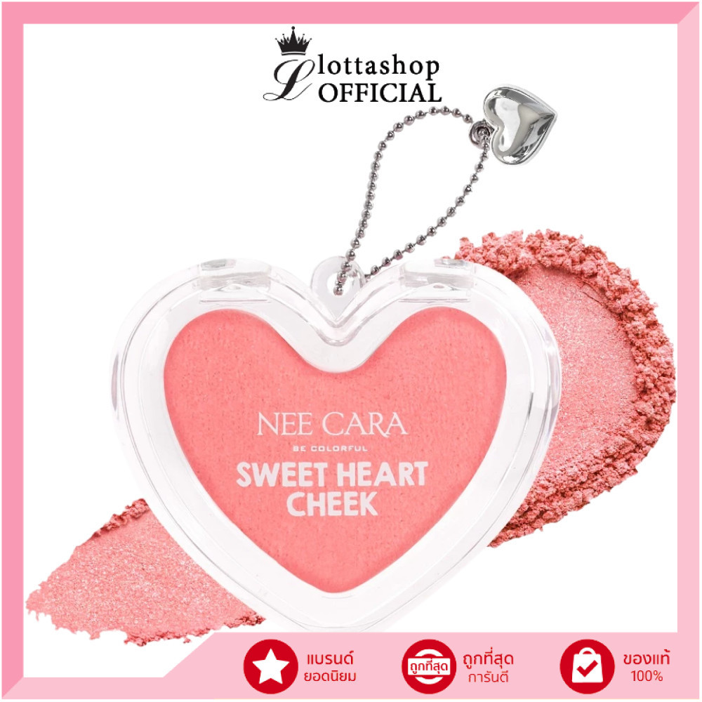 🔥แท้/ดีลสุดคุ้ม/ไลฟ์ทุกวัน🔥N417 NEE CARA SWEET HEART CHEEK #บลัชออน 9g.