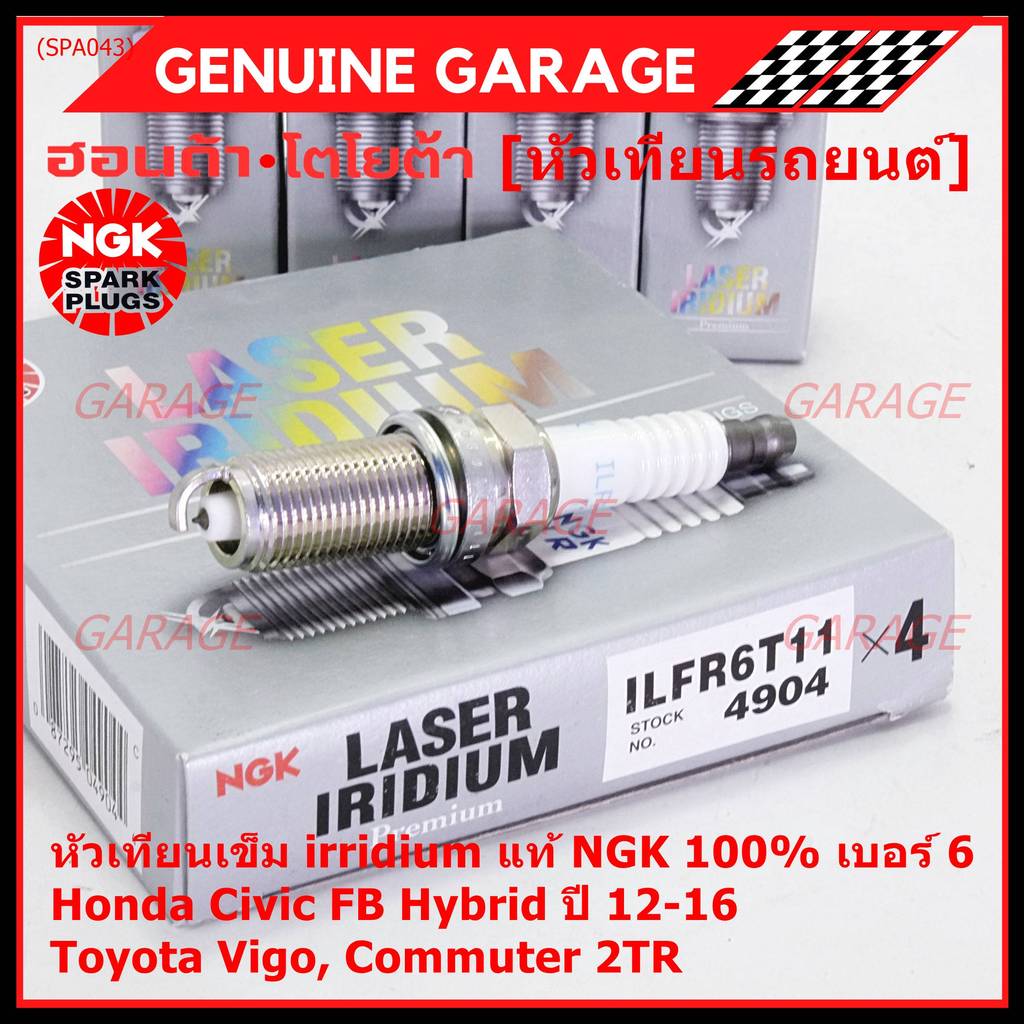 (ราคา/3หัว)**แท้NGK100%** irridium แสนโล รถ Honda Civic FB Hybrid 1.5 ปี 12-16,ILFR6T11(4904), Honda