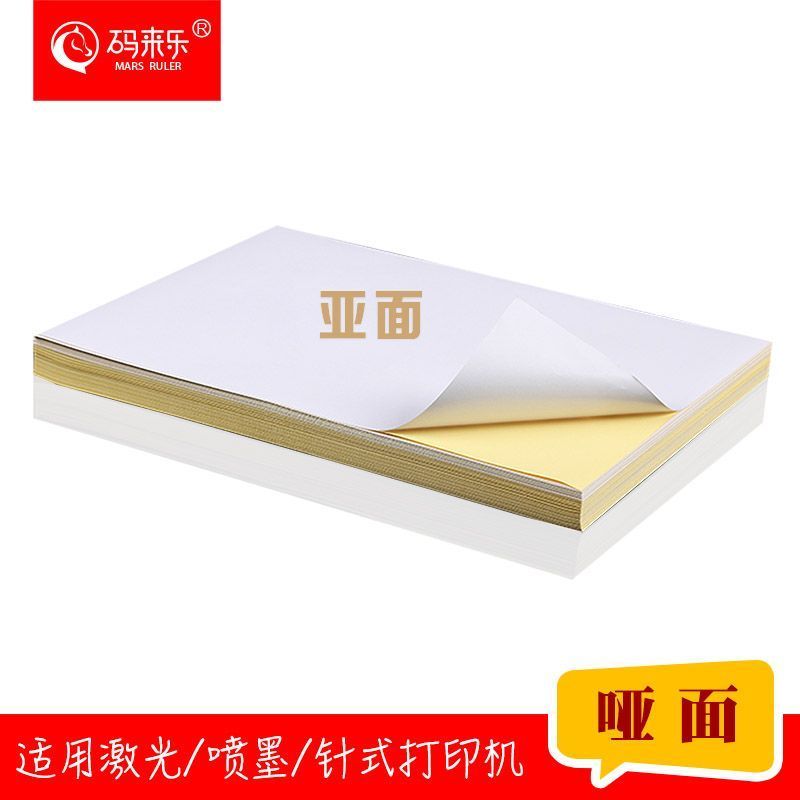 A4不干胶打印纸光面哑面空白书写玻璃卡激光喷墨打印a4自粘背胶A4 adhesive printing paper smooth matte blan 0cwAb4JFY60215