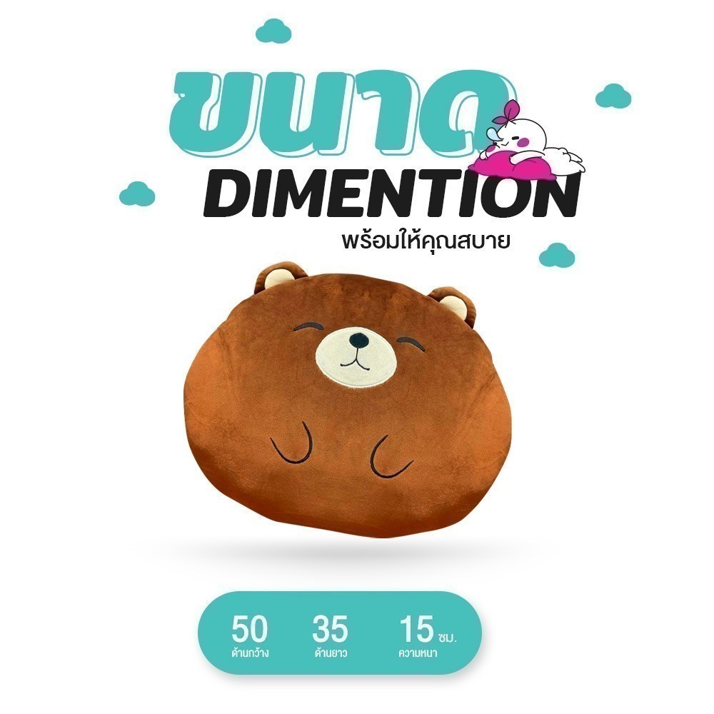 SiamLatex หมอนอิง รุ่น Bearry หมอนอิงลายตุ๊กตา ลายน่ารัก ผลิตจากไมโครไฟเบอร์ 3D มีให้เลือกหลายแบบ - รูปที่ 5