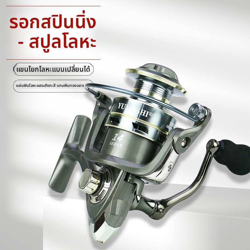 YUMOSHI GM Series สปินนิ่งวีลทั้งหมดเป็นโลหะ พร้อมฟันทองเหลืองและสายโซ่มิกซ์สังกะสี Model GM1000-700