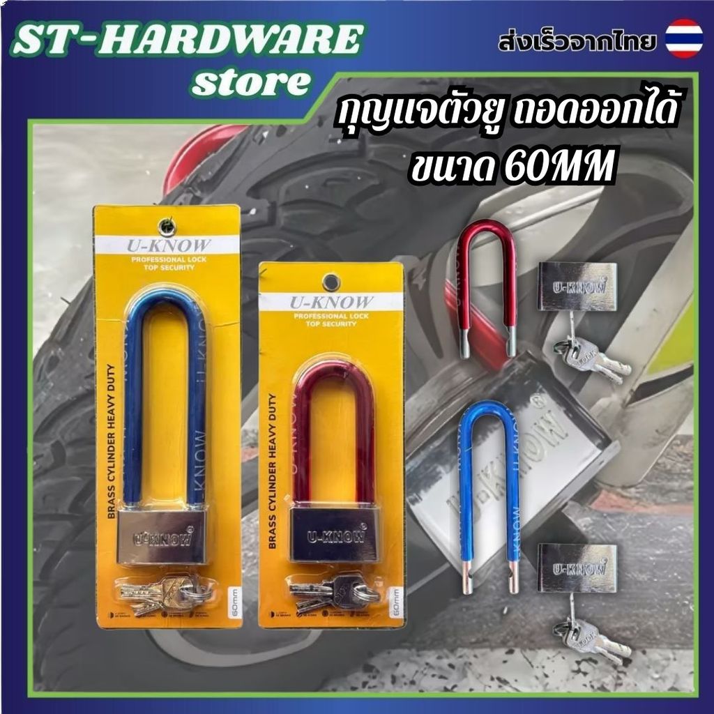 กุญแจล็อคมอเตอร์ไซด์ กุญแจล็อคมอเตอร์ไซด์&จักรยาน  คอยาวพิเศษ
