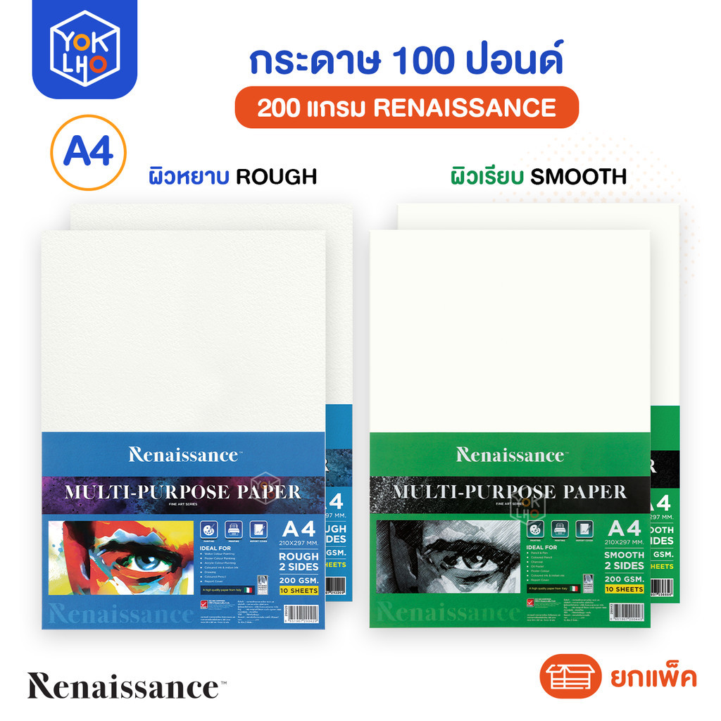 (ยกแพ็ค/10,50แผ่น) กระดาษ 100 ปอนด์ 10 แผ่น /50 แผ่น Renaissance (เรนาซองซ์) ผิวเรียบ/ผิวหยาบ กระดาษคุณภาพดี