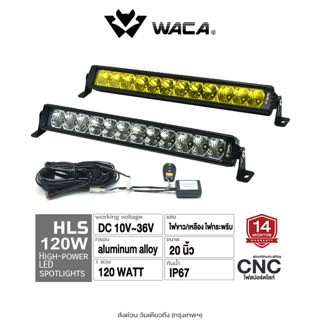ส่งด่วน WACA LED 120W CNC ชุดไฟสปอร์ตไลท์  ไฟสปอตไลท์ยาว DC1…