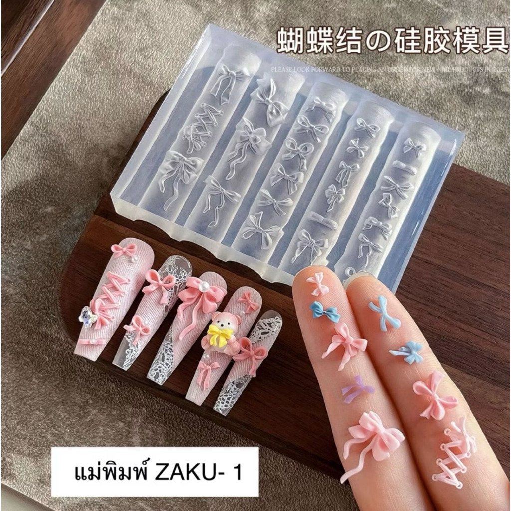 บล็อกซิลิโคน บล็อกทะเล ติตตี้ แม่พิมพ์ซิลิโคน DIY สำหรับตกแต่งเล็บ
