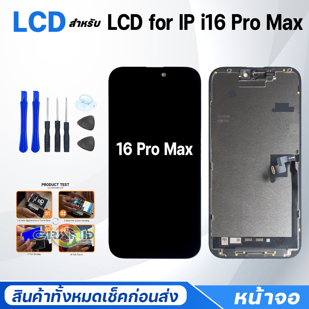 หน้าจอ สำหรับ IP i16 Pro Max oled/incell LCD Screen Display Touch for i16ProMax สำหรับ จอแตก/มืด/เป็นเส้น/ไม่ติด