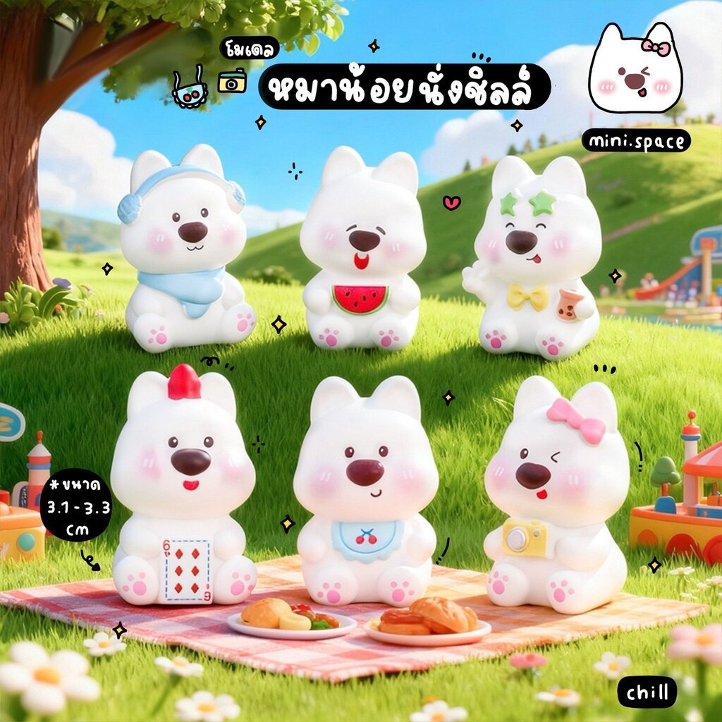 Z-mini โมเดลหมาปิคนิค จมูกโต แตงโม ชาไข่มุก and หมอนแดง (ชุด 6 แบบ) MS6344 ตุ๊กตาจิ๋ว โมเดลจิ๋ว ตุ๊กตาเรซิ่น DIY แต่ง...