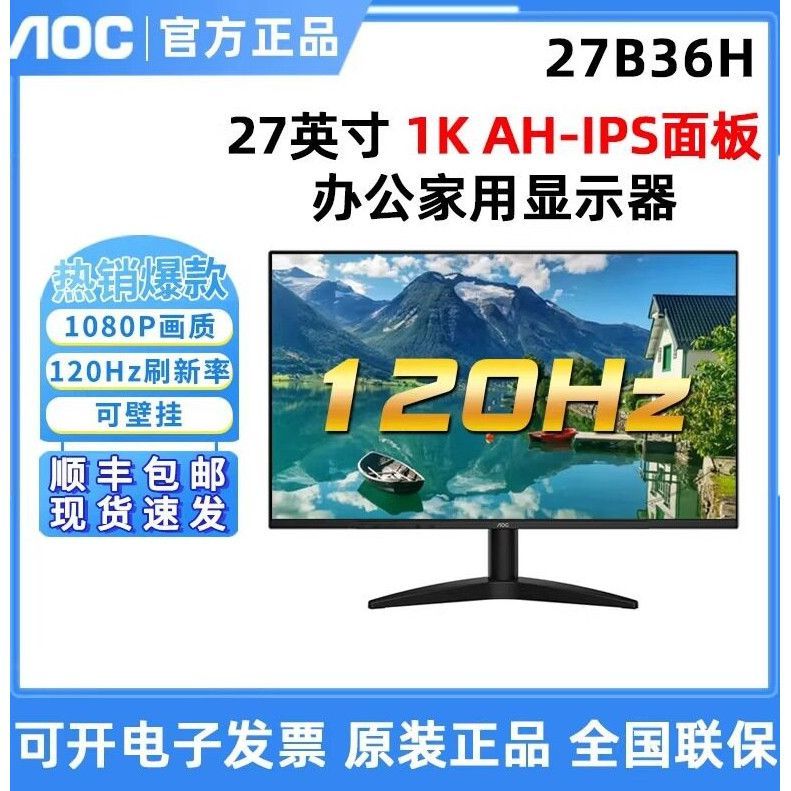 AOC 90 ซม.27B36H HD หน้าจอ IPS 24B30H เกม HD 120HZ คอมพิวเตอร์สํานักงานจอแสดงผล LCD อุปกรณ์