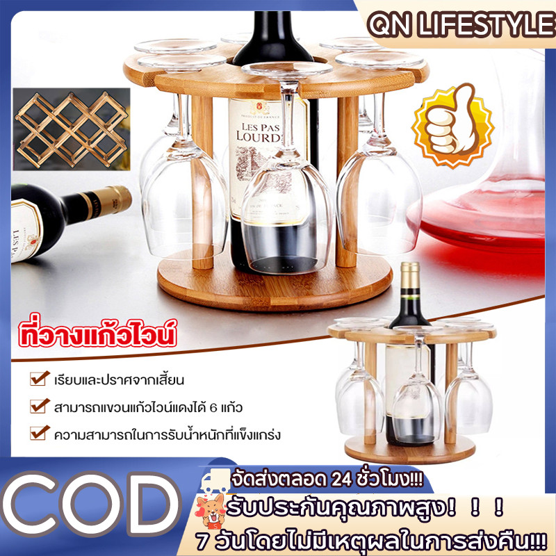 Wine glass holder 6 บ่อ/10บ่อ ไม้แข็งยุโรปสร้างสรรค์ลับลงแก้วไวน์ชั้นวางบ้านบาร์เท้าสูงแก้วน้ำแก้วไวน์แขวนเครื่องประดับ