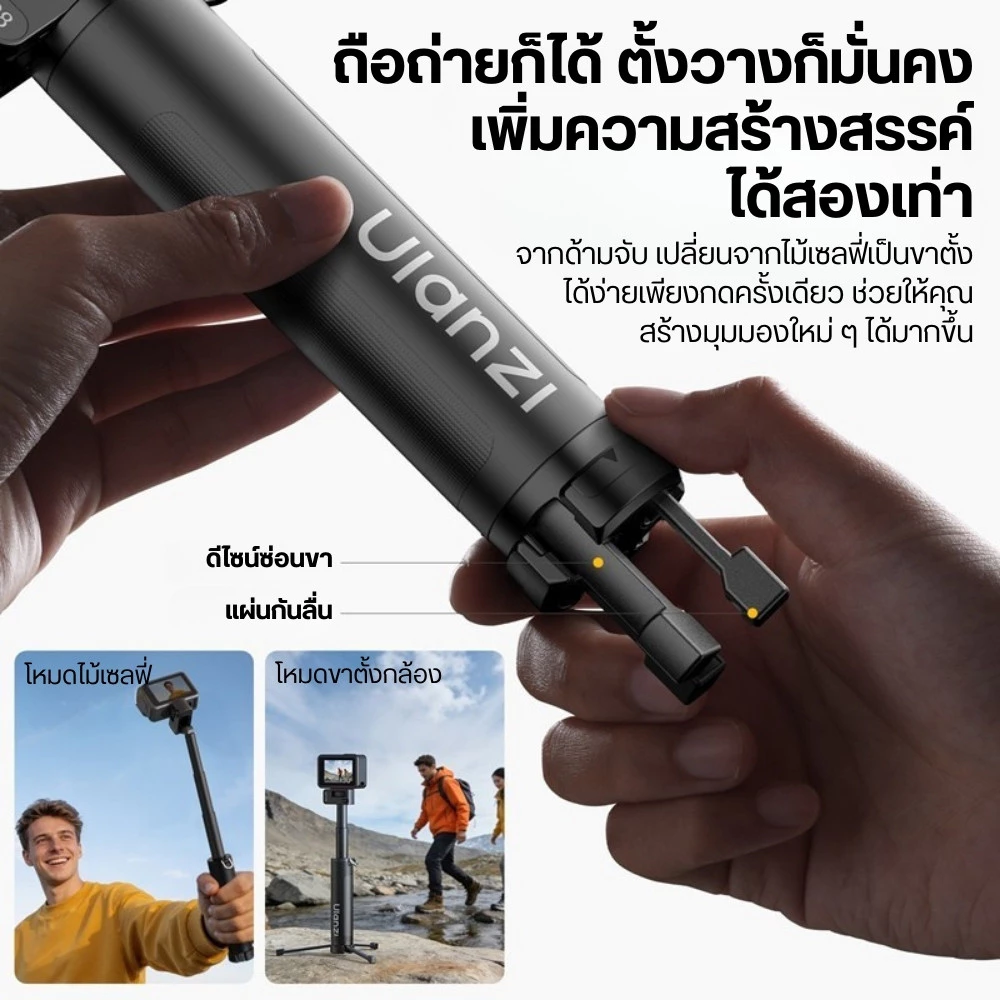 Ulanzi MT98 ไม้เซลฟี่ ไม้ล่องหน ขาตั้งกล้อง Insta360 Luna, Pocket 4P ถ่ายวิดีโอ Vlog มุมสูง มุมโดรน thumbnail 5