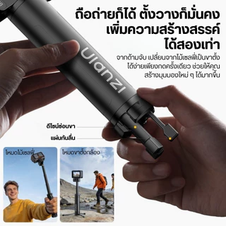 Ulanzi MT98 ไม้เซลฟี่ ไม้ล่องหน ขาตั้งกล้อง Insta360 Luna, Pocket 4P ถ่ายวิดีโอ Vlog มุมสูง มุมโดรน