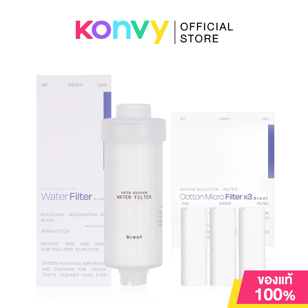 Broot Water Solution Filter 90g + [Free! Filter For Water Solution Filter 90g] ฟิลเตอร์กรองน้ำ 2 ขั้