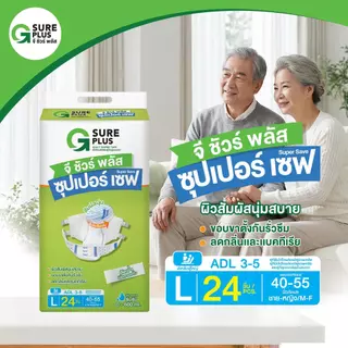 จีชัวร์พลัส ซุปเปอร์เซฟ ผ้าอ้อมผู้ใหญ่ เทปกาว รุ่นประหยัด ซึมซับได้ 600 cc. G Sure Plus Super Save Adult Diaper TAPE