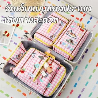 5 ชิ้น ออแกไนเซอร์ กระเป๋าเก็บของ เก็บกระเป๋า ถุงเก็บซิปหนา กันน้ำ แบบพกพา travel