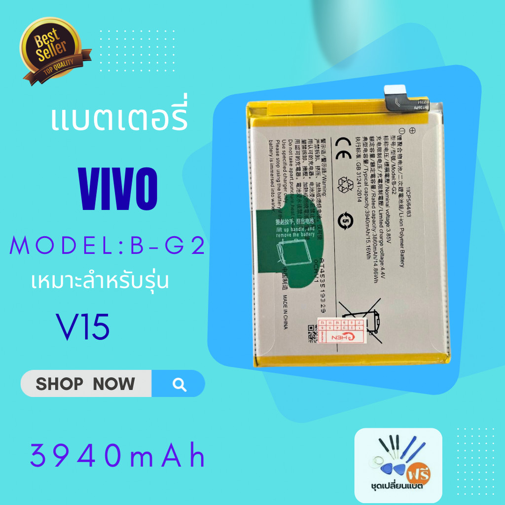 แบตเตอรี่ ใช้กับ VIVO ได้ V15 Battery Model B-G6 battery แบต B-G2 BG2 4000mAh Battery Vivo V15 (B-G6