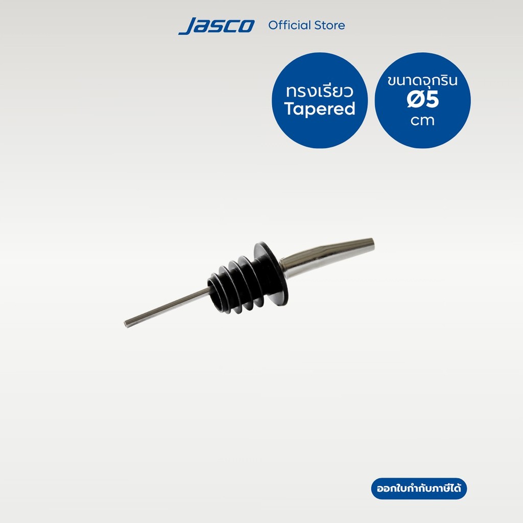 Jasco จุกรินเหล้า - ปลายแคบ Wine Pourer - Tapered #KP-85