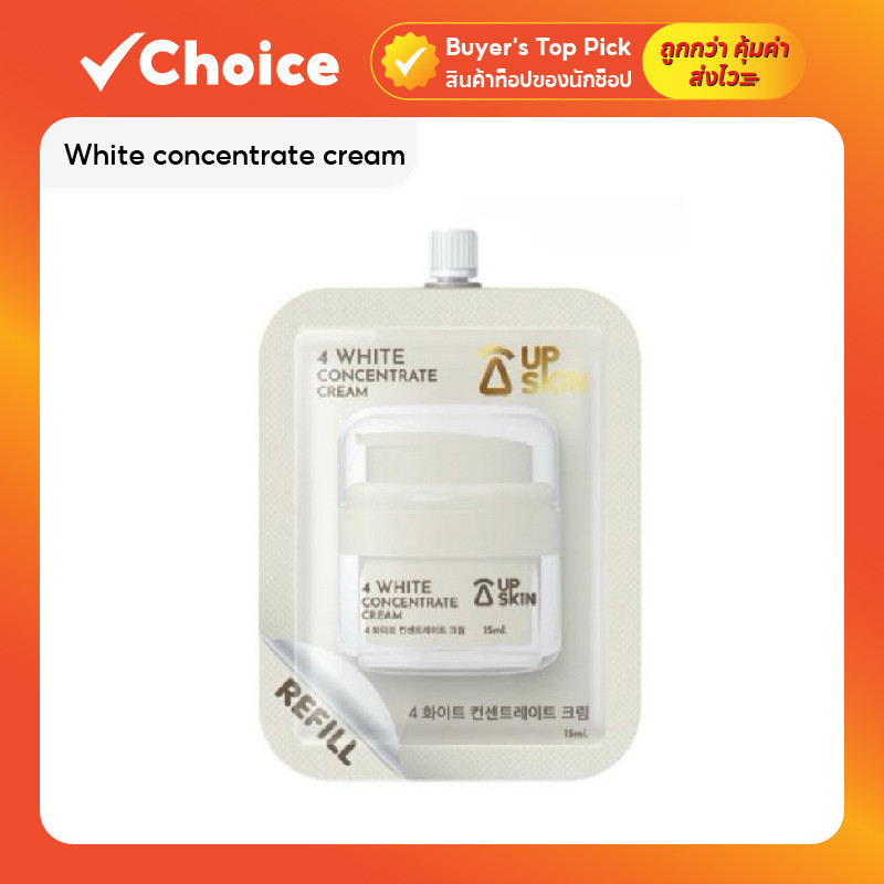 White concentrate cream รีฟิลซองครีมหน้าเด็ก 15 กรัม (REFILL 15g)