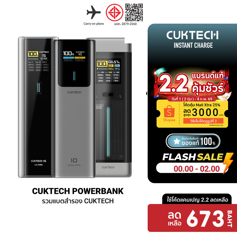 [ลดเหลือ 673] CUKTECH PB100P / PB200P / PB200U / P23 / PB060 / PB200 / PB150P / PB1055 / PB150S Powe