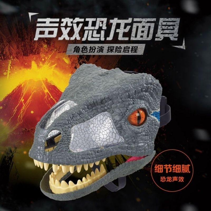 [Mattel] Jurassic World Sound Effect หน้ากากไดโนเสาร์รุ่น Velociraptor Plu จําลองสัตว์ของเล่น