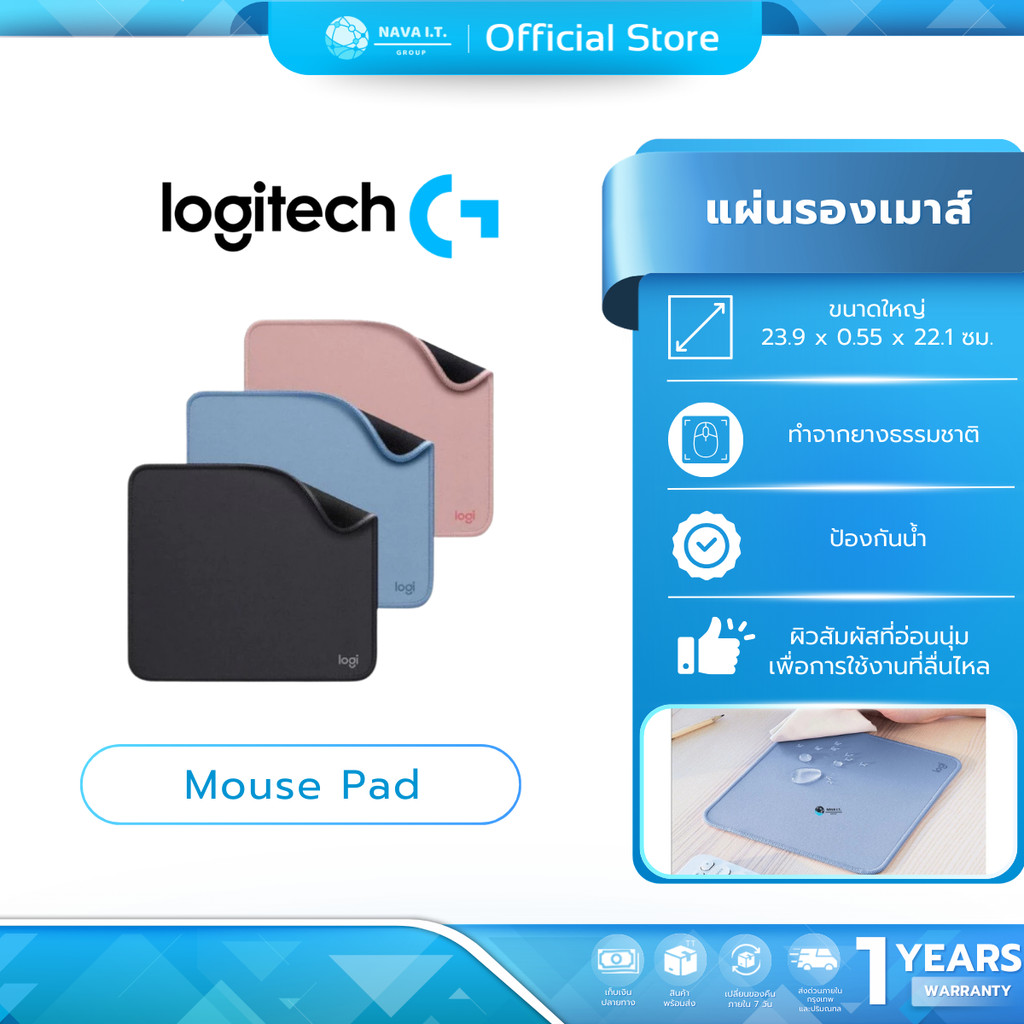 (มีส่งด่วน)   LOGITECH Desk Mat MOUSE PAD STUDIO SERIES 20X23 CM พร้อมฐานกันลื่นและดีไซน์กันน้ำ