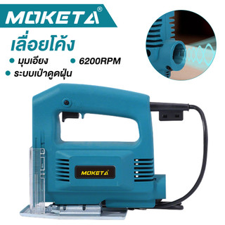 เลื่อยฉลุจิ๊กซอว์ 750W ตัดโลหะ/ไม้/หิน/กระเบื้องได้ เลื่อยตัดไม้จิ๊กซอ จิ๊กซอ เลื่อยฉลุ เลื่อยไม้ไฟฟ้า เลื่อยจิ๊ก