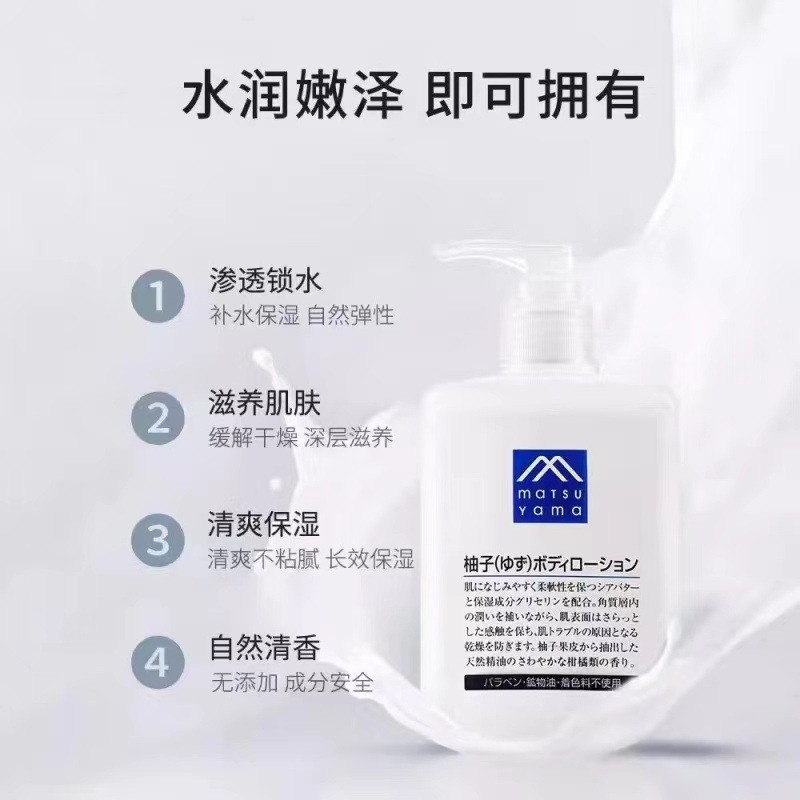 Songshan Grapefruit Body Lotion Songshan Fat Refreshing Moisturizing Moisturizer 300ml