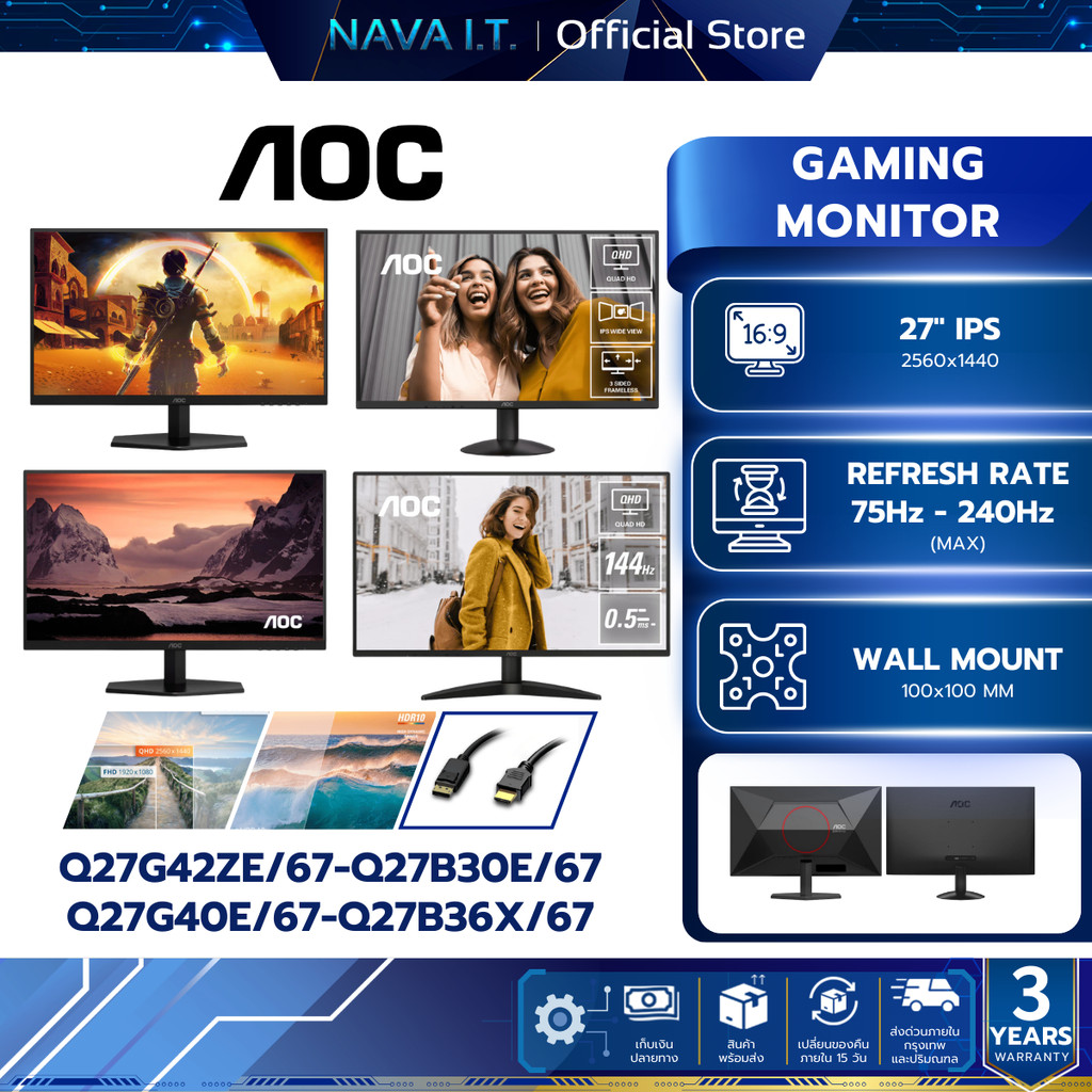 AOC GAMING MONITOR (เกมมิ่งมอนิเตอร์) 27" Q27G42ZE/67 Q27B30E/67 Q27G40E/67 Q27B36X/67