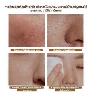 PALA ไมเซลล่า คลีนซิ่ง รีมูฟเวอร์ วอเตอร์ Micellar Cleansing Makeup Remover Water 125ml แบรนด์ไทย มีอ.ย.