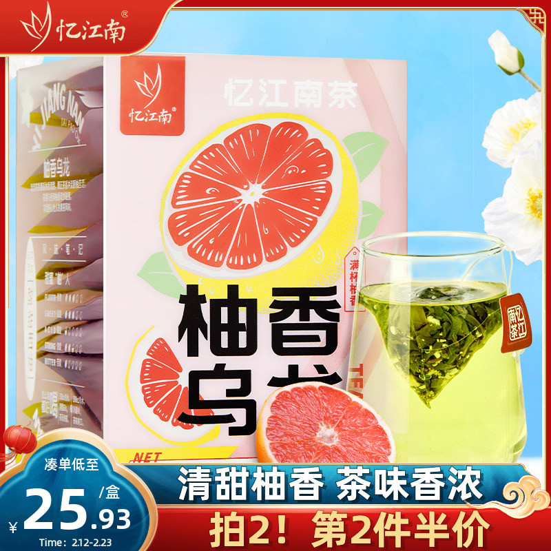Yijiang South Pomelo ชาอูหลงหอมสามเหลี่ยมบรรจุภัณฑ์ดอกไม้หญ้าชาผลไม้ Flush ดื่มน้ําตาลฟรีชาสกัดเย็นด