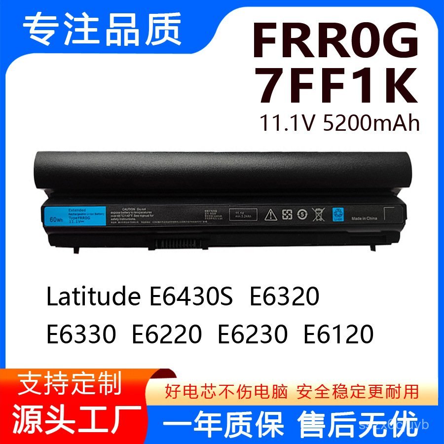 🔥ใช้งานร่วมกับ Dell ได้ E6230 E6220 E6320 E6330 E6430s E6120 7FF1K FRR0G แบตเตอรี่🌞