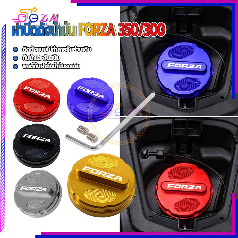 ฝาปิดถังน้ำมัน FORZA 350/300 ฝาครอบตกแต่งถังน้ํามัน วัสดุอลูมิเนียมอัลลอยด์ มีหลายสีให้เลือก รูปลักษณ์สวยงาม 1 ชิ้น