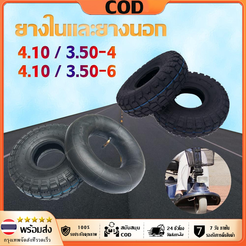 【จัดส่งทันที】4.10/3.50-4 ยางใน ยางในล้อรถเข็นปูน ยางรถเข็น รถเข็นปูน รถเข็น ล้อรถเข็นปูน ขนาด 10 นิ้ว หรือ 260*85 อย่างด