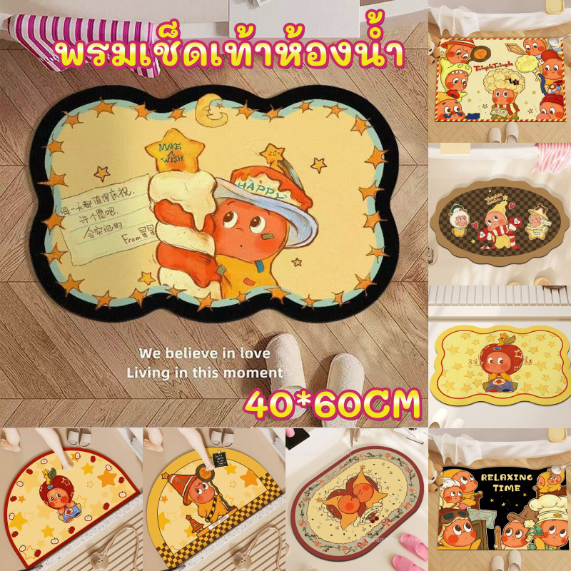 【พรมเช็ดเท้าห้องน้ำ】TWINKLE TWINKLE พรมปูพื้น แบบหนาอัปเกรด ดูดซับน้ำดีแห้งเร็ว กันลื่น 40x60cm