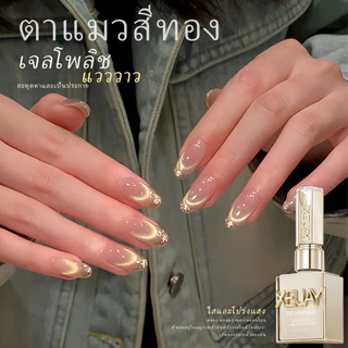 XEIJAYI 15ml-รูปแบบใหม่ Super Bright Light Gold Cat Eye Gel ยาทาเล็บเหมาะสําหรับการใช้ทุกวัน