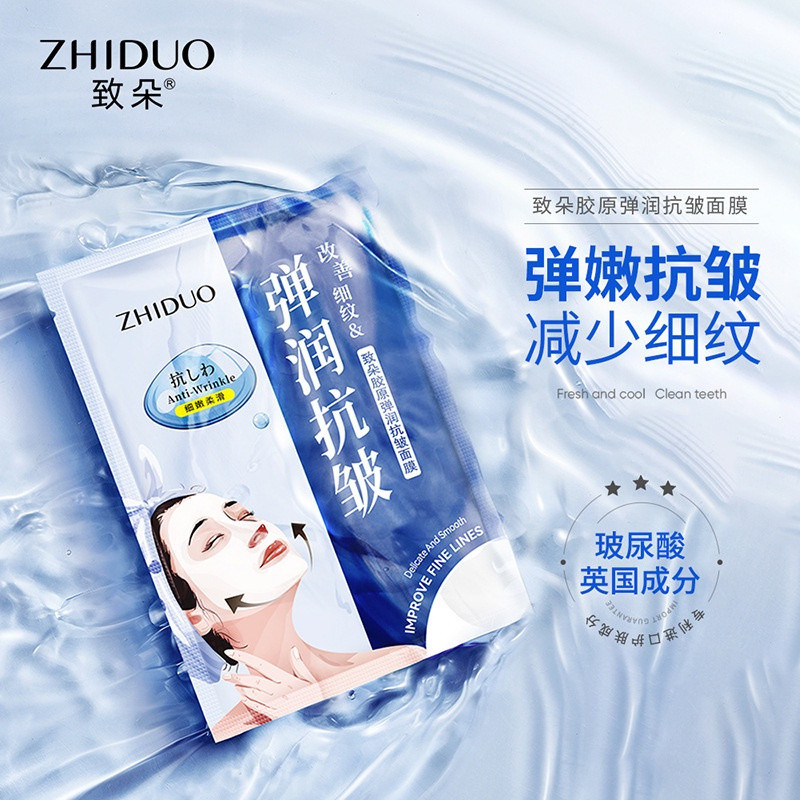 A Zhiduo Collagen Elastic Anti-Wrinkle Mask-Moisturizing Moisturizing Rejuvenating Facial Care Boxed