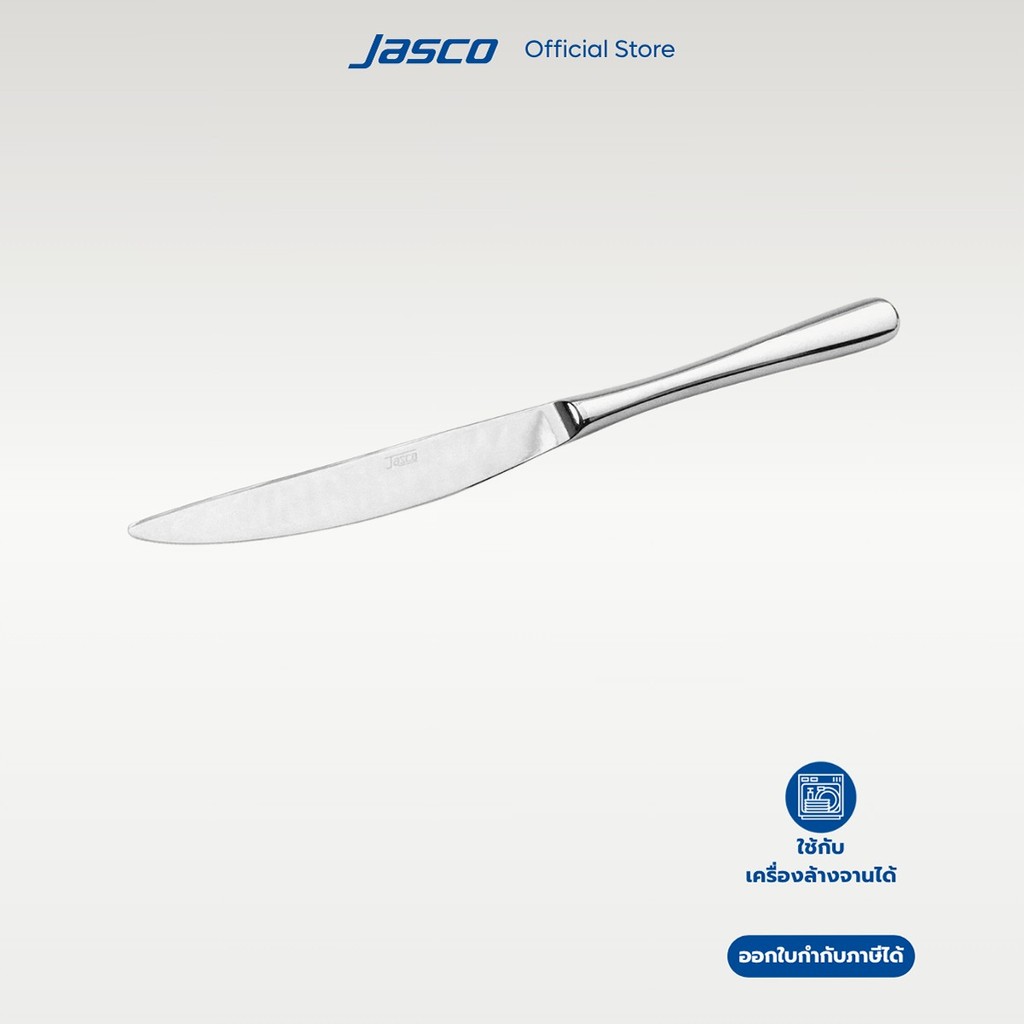 Jasco มีดอาหาร Table Knife, Umbra series #CU-B-01TB