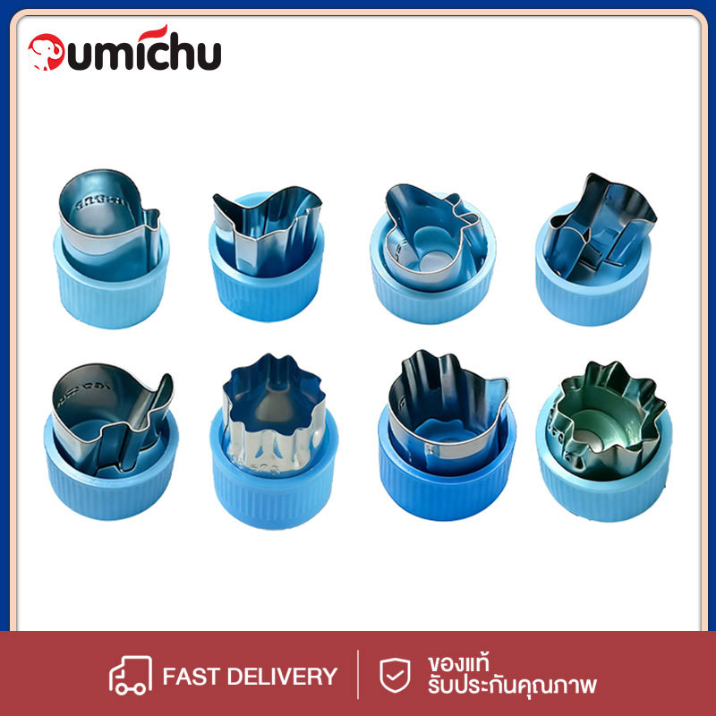 OMC ชุดแม่พิมพ์ตัดผักผลไม้สแตนเลส 3/8/9 ชิ้น สีฟ้า แม่พิมพ์ตัดหลายรูปแบบ สำหรับงานปาร์ตี้และเทศกาล