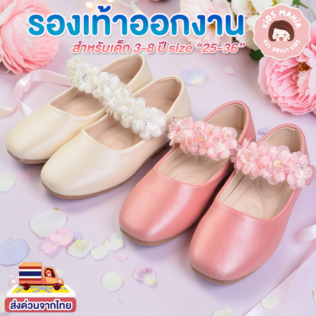 รองเท้าคัชชูเด็กผู้หญิง ทรงบัลเล่ต์ประดับดอกไม้สวยหรู รองเท้าออกงานหนังนุ่มใส่สบาย สีครีม/ชมพู สำหรับงานแต่งและงานเลี้ยง