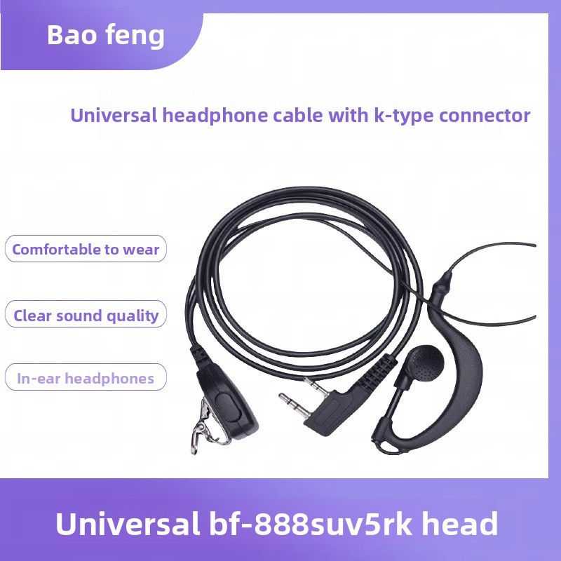 Baofeng K-Head Universal Walkie-Talkie ชุดหูฟังผู้ผลิตขายส่งหูฟังตัดเสียงรบกวนชุดหูฟังดึงสายหนา Walki