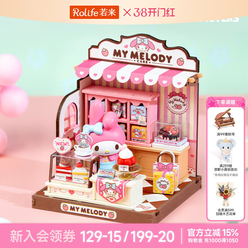 Rolife rolife Sanrio Melody diy ของขวัญทํามือของขวัญวันเกิดสาวของขวัญการ์ตูนเครื่องประดับสร้างสรรค์