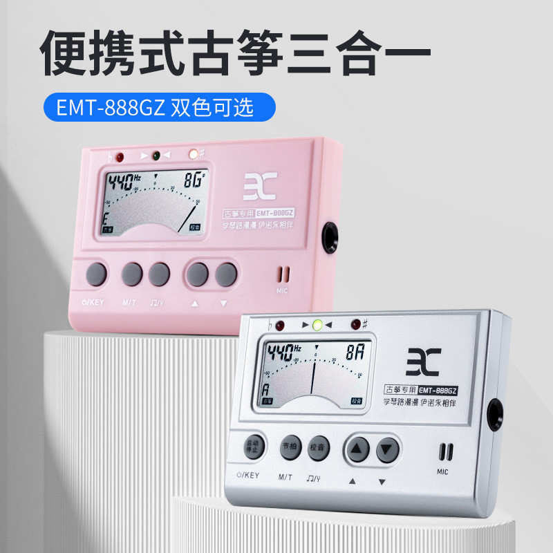 พร้อมสต็อกจัดส่งที่รวดเร็ว ANO Ino Guzheng Dedicated Tuner EMT888GZ Tuner Tuner Metronome อุปกรณ์จัง