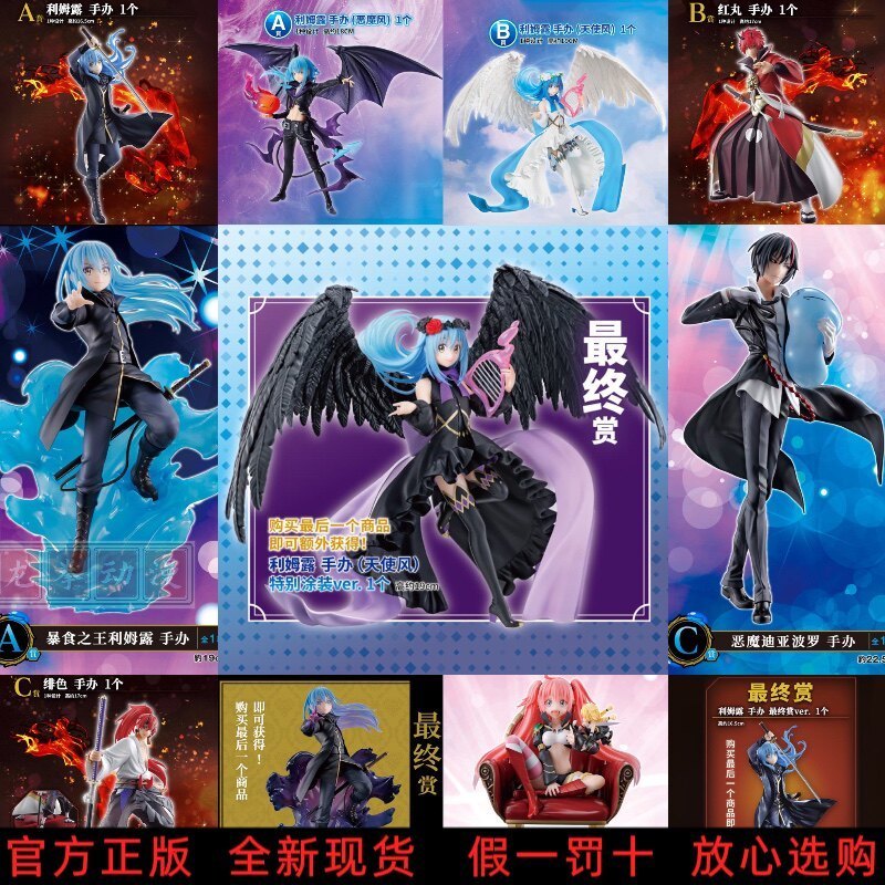 史莱姆庆典番一番生转天使恶魔reward