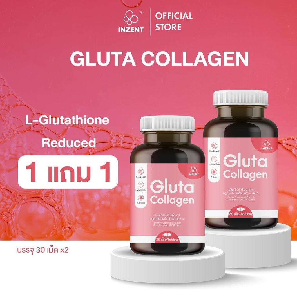 [ร้านบริษัท] INZENT [ซื้อ 1 แถม 1] Gluta Collagen Gluta Collagen [A2] M2XT