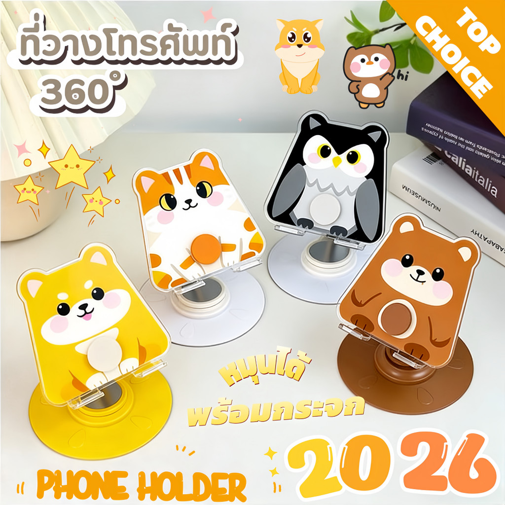 ขาตั้งโทรศัพท์ ที่วางโทรศัพท์ 360 องศา  ขาจับโทรศัพท์ แท่นวางโทรศัพท์ ขวัญวันเกิดเครื่องประดับ ขาตั้งมือถือเเละแท็บเเล็ต
