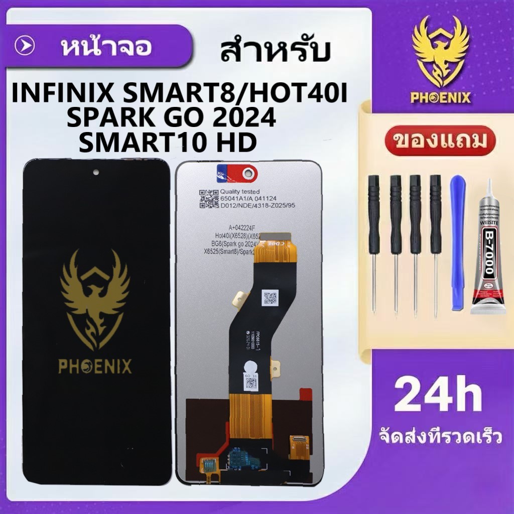 หน้าจอสำหรับ Infinix SMART8 / HOT40I / SPARK GO 2024 / SMART10 HD จอพร้อมทัชกรีน สีสวยคุณภาพดี รับประกัน 99 วัน