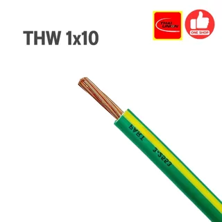 ตัดเมตร THAI UNION สายไฟ THW 1x10 , 1x16 เขียวคาดเหลือง แบ่งขายตัดเมตร สายทองแดง IEC01 สายกราวน์