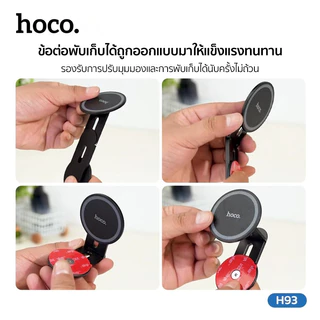 HOCO H93 ที่ยึดมือถือแม่เหล็ก 2in1 สำหรับติดหน้าจอรถ / หลังจอแล็ปท็อป หมุนได้ 360° ใช้สะดวก hc4