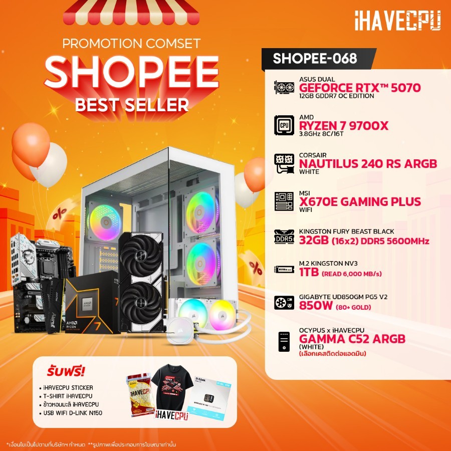 คอมประกอบ (comset) iHAVECPU SHOPEE-068 RYZEN 7 9700X/RTX 5070 12GB/X670/32GB DDR5 5600MHz (SKU-25124
