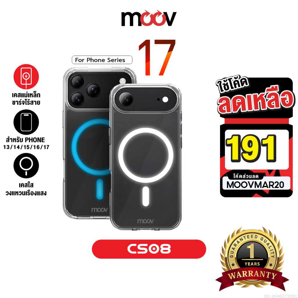 [199บ.ลดคุ้ม] Moov CS08 เคสแม่เหล็ก ไอโฟน Case For iPhone 17 Pro Max Air 16 Pro 15 Plus 14 13 Case เ